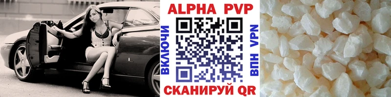 купить наркотики цена  Бологое  Alpha PVP мука 