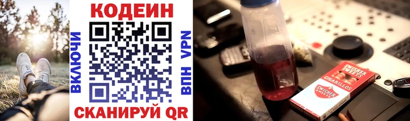 Codein Purple Drank  даркнет сайт  Бологое 