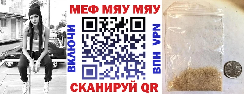 МЯУ-МЯУ кристаллы  Бологое 
